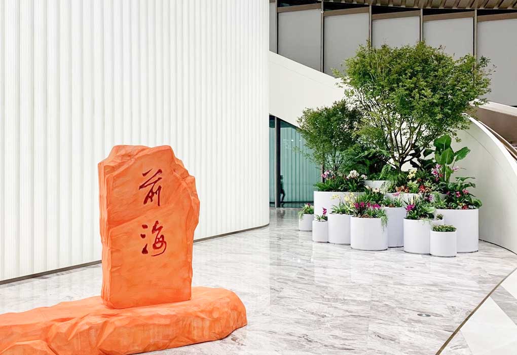 深圳前海國際會議中心綠植服務